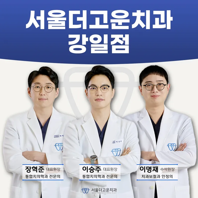Seoul The Goowin Dental Clinic Gangil Branch