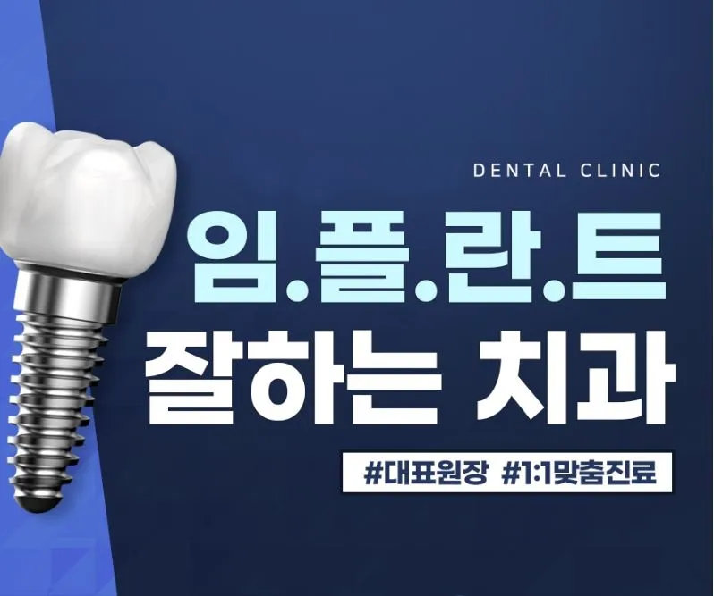Seoul The Goowin Dental Clinic Gangil Branch