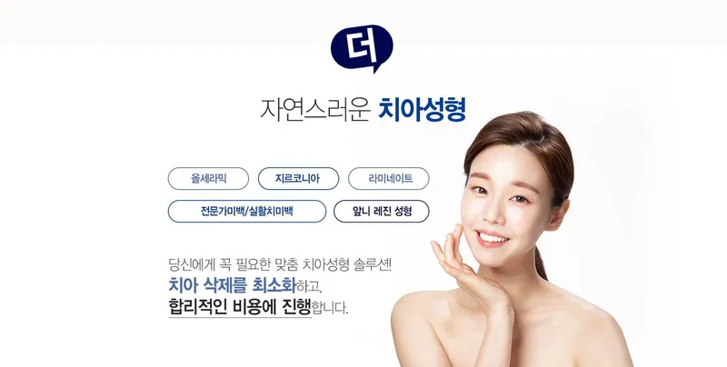 Seoul The Goowin Dental Clinic Gangil Branch