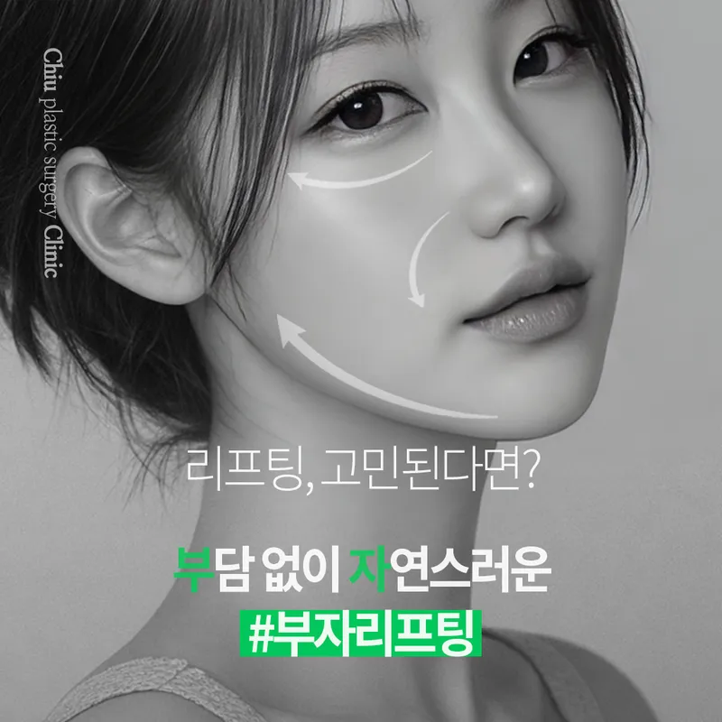 Plastic Surgery Clinic