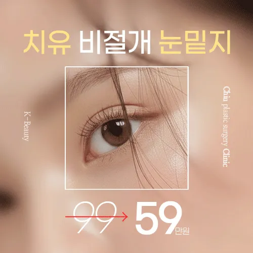 Plastic Surgery Clinic