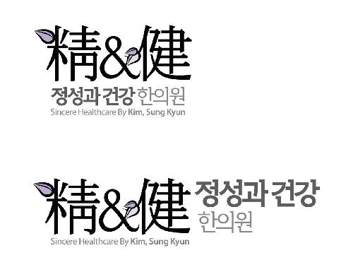 Go Suyeon Korean Medicine Clinic