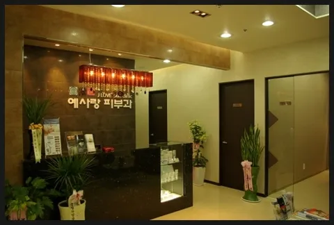 Yeseong Dermatology Clinic