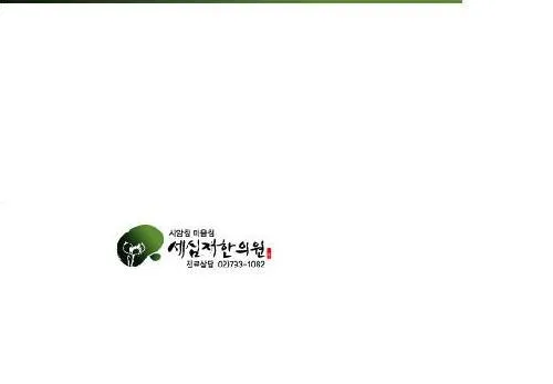 Sesimjaehan Clinic