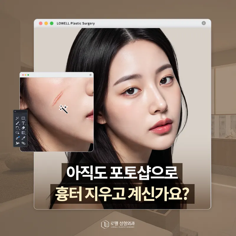 Loewell Plastic Surgery Gangnam Branch