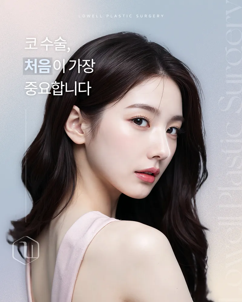 Loewell Plastic Surgery Gangnam Branch