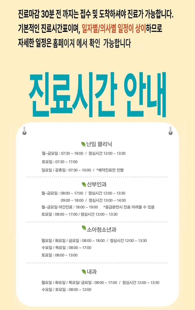 Future and Hope Obstetrics and Gynecology Clinic Infertility Clinic