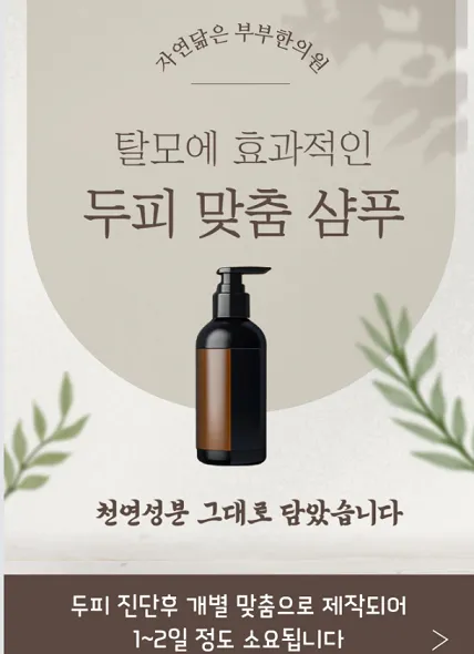 Nature-Like Couple Clinic