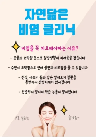 Nature-Like Couple Clinic