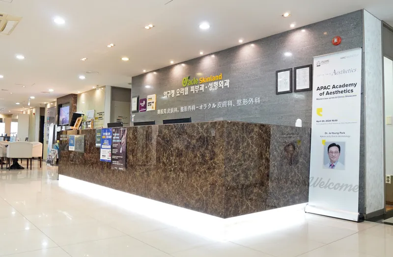 Apgujeong Oracle Dermatology Clinic