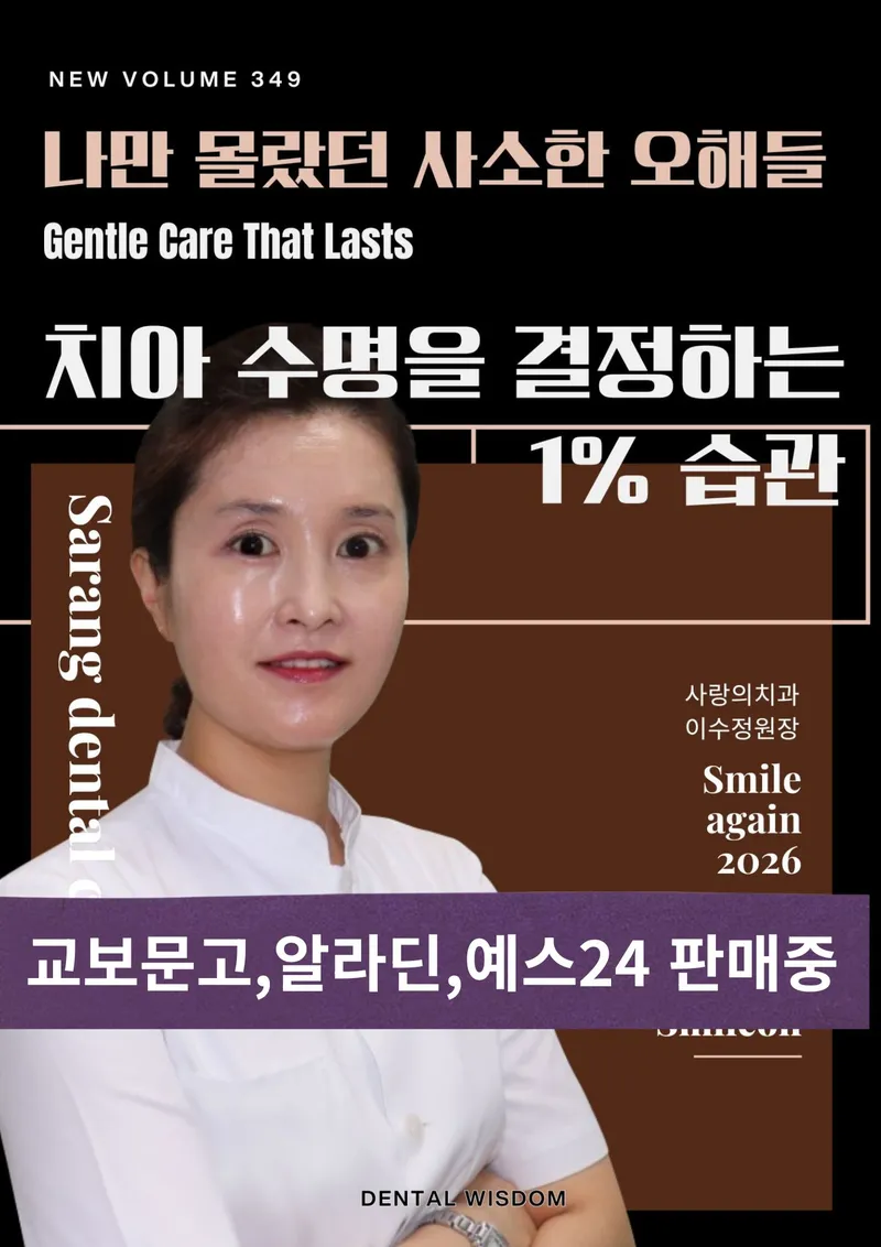 사랑의치과의원