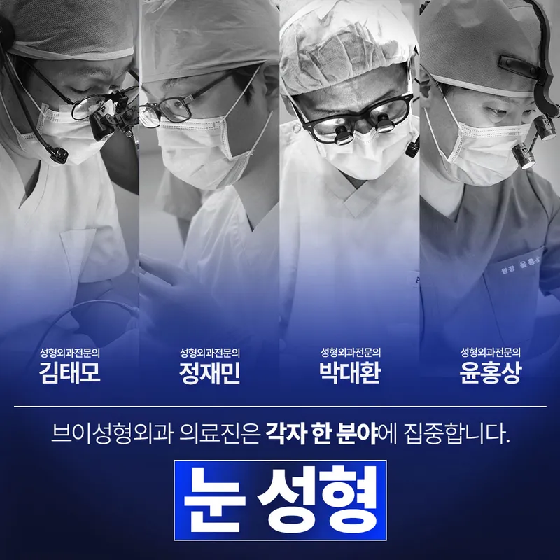 V Plastic Surgery Clinic