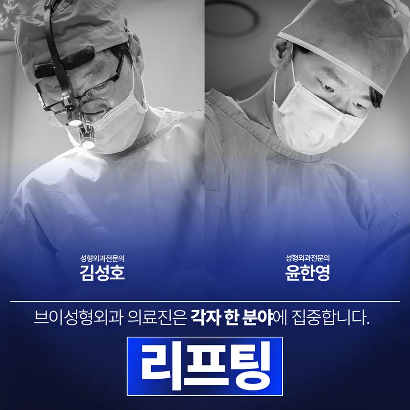 V Plastic Surgery Clinic