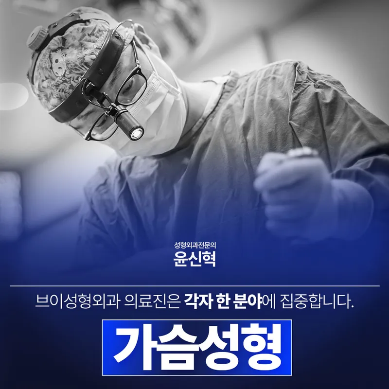 V Plastic Surgery Clinic