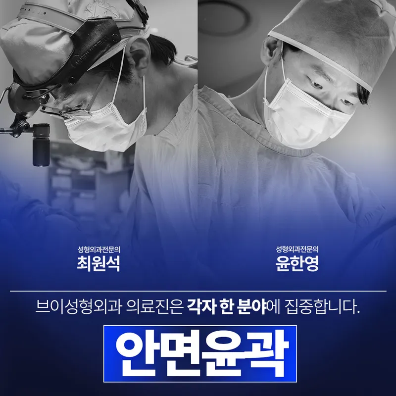 V Plastic Surgery Clinic