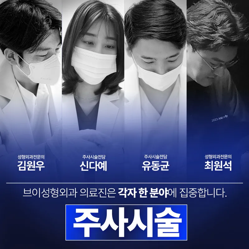 V Plastic Surgery Clinic