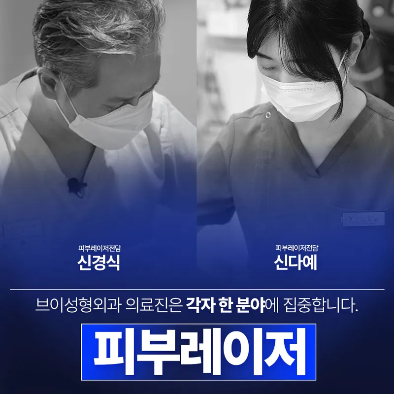 V Plastic Surgery Clinic