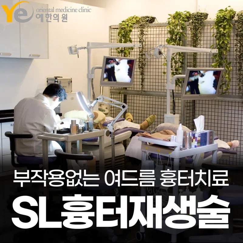 Yea Korean Medicine Clinic