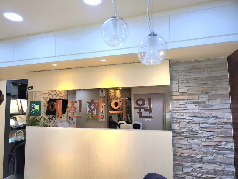 Yejin Korean Medicine Clinic