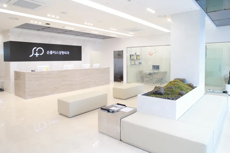 Soon Plus Plastic Surgery Clinic