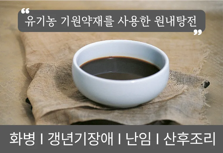 Im Dong-guk Korean Medicine Clinic