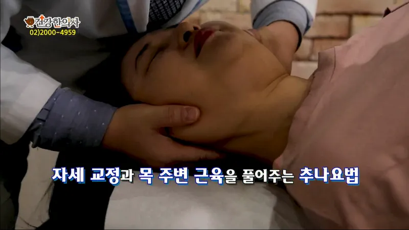 Im Dong-guk Korean Medicine Clinic