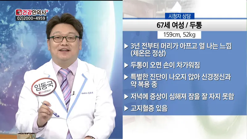 Im Dong-guk Korean Medicine Clinic