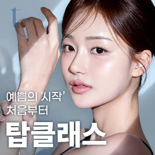 Top Class Plastic Surgery Clinic