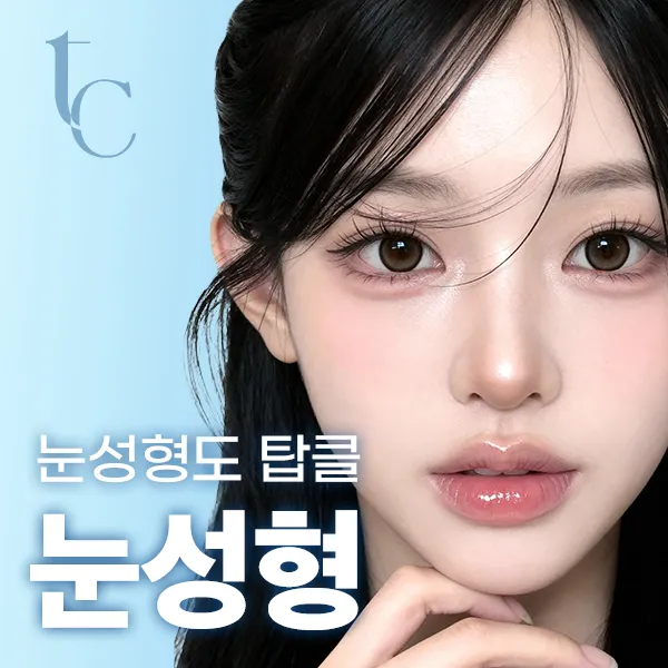 Top Class Plastic Surgery Clinic