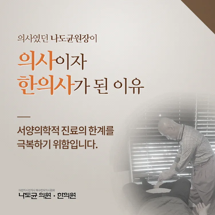 Nado Gyun Clinic