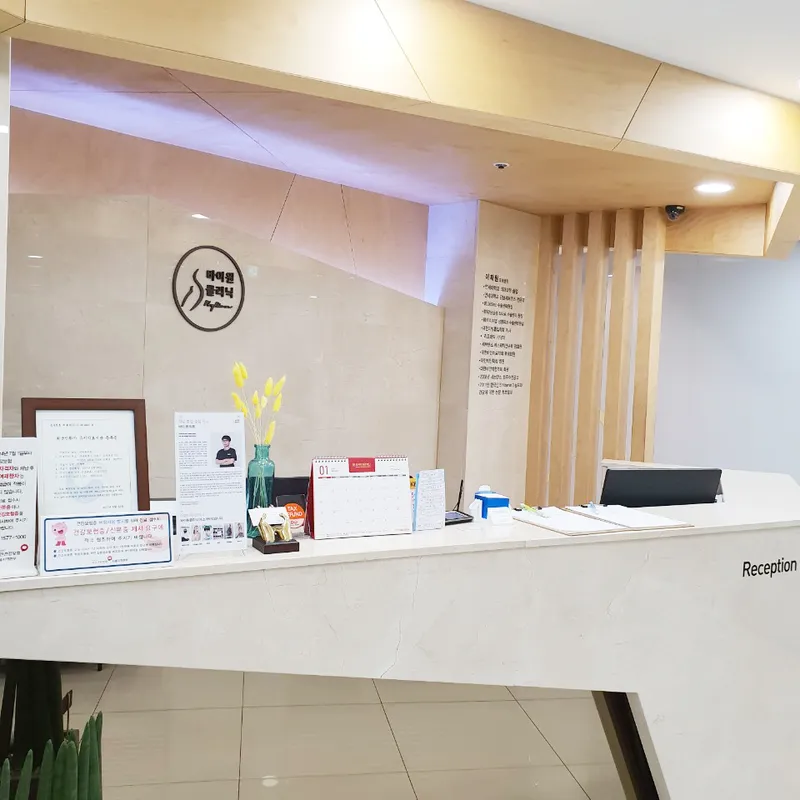 Dr. Byeon's Clinic