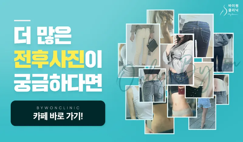 Dr. Byeon's Clinic