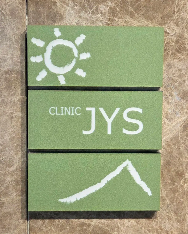 Jeong Yongsoo Korean Medicine Clinic