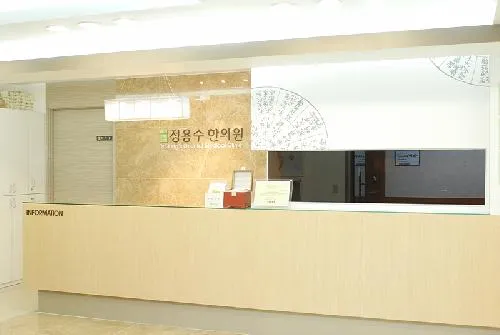 Jeong Yongsoo Korean Medicine Clinic