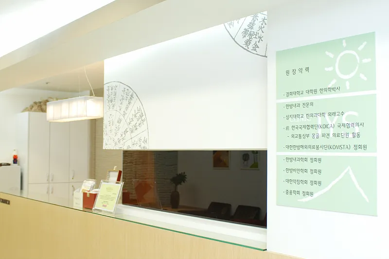 Jeong Yongsoo Korean Medicine Clinic