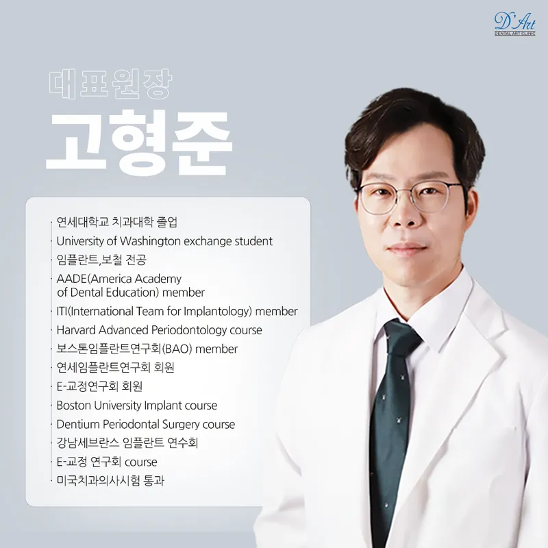 Diatrichi's Clinic