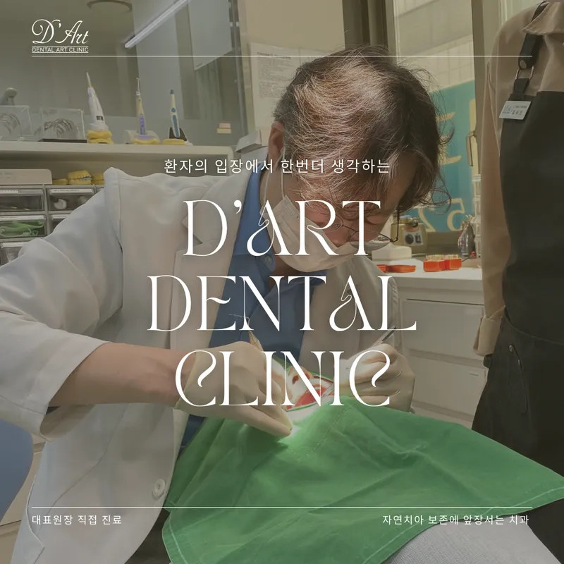 Diatrichi's Clinic