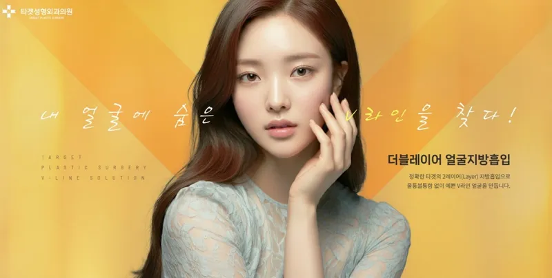 Target Plastic Surgery Clinic