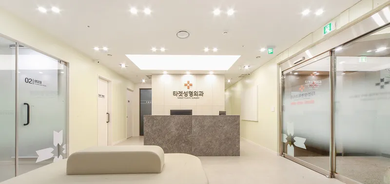 Target Plastic Surgery Clinic