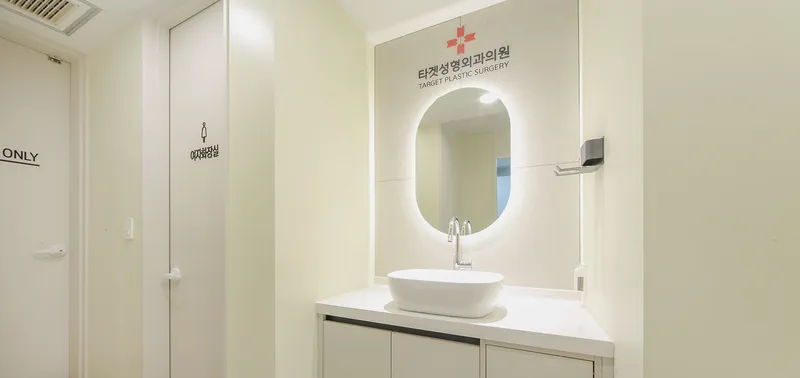 Target Plastic Surgery Clinic