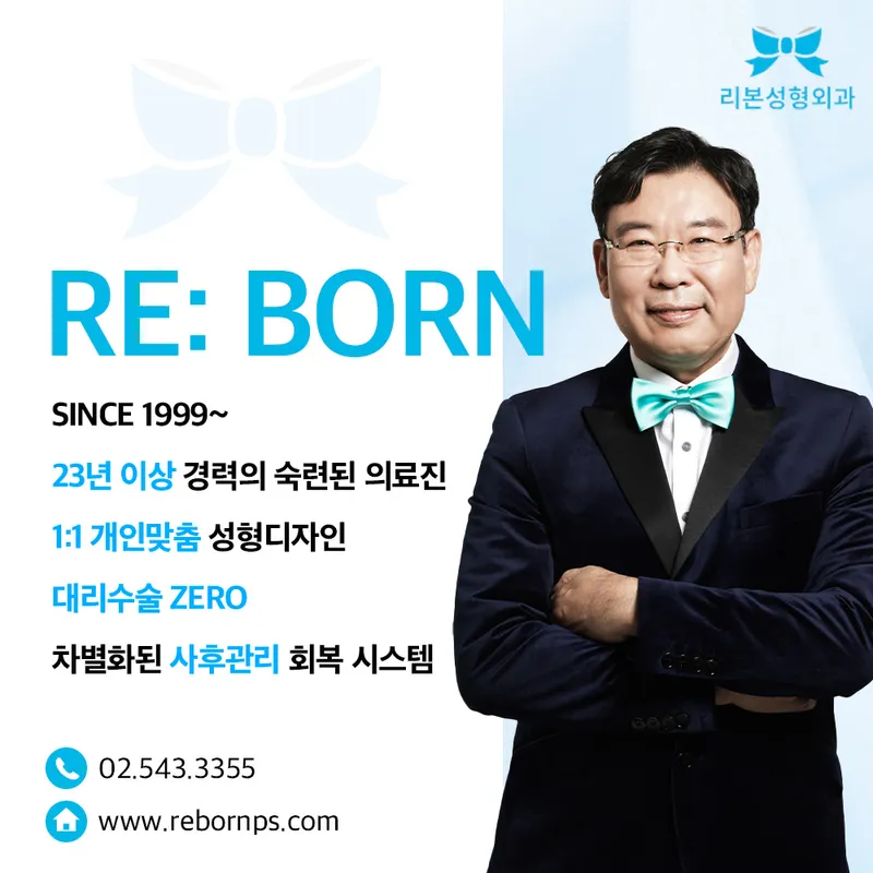 Ribbons Plastic Surgery Clinic
