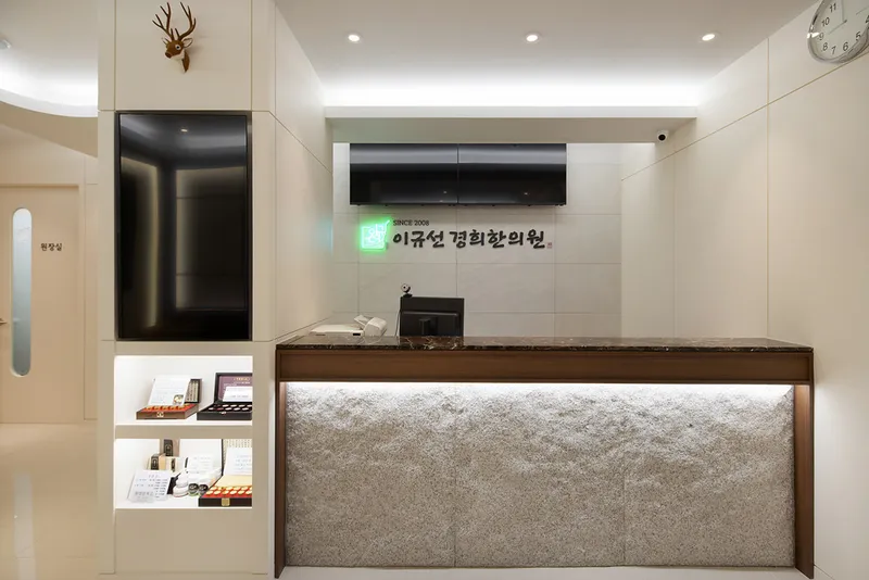 Igyuseon Gyeonghui Korean Medicine Clinic