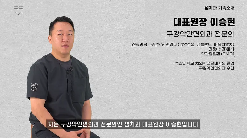 샘치과의원