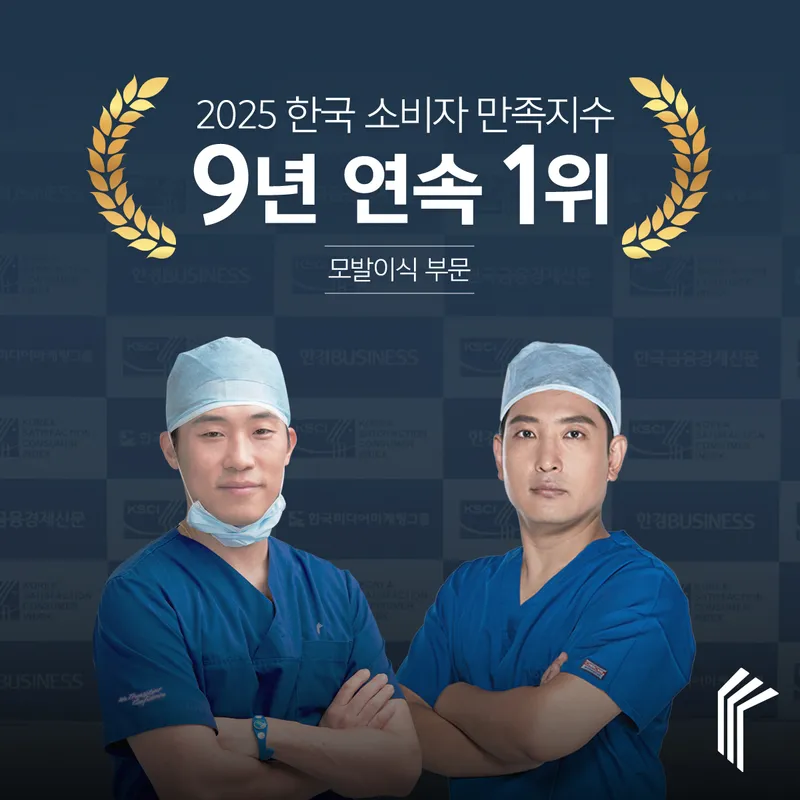 PO Hair Clinic Seoul