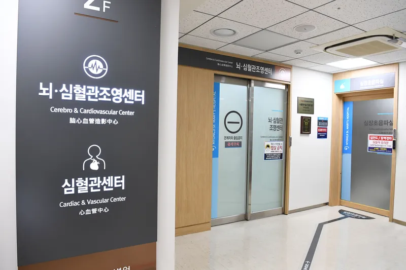 Myeongji St. Mary's Hospital
