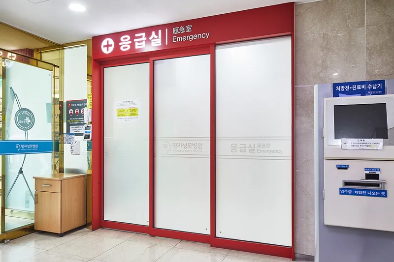 Myeongji St. Mary's Hospital