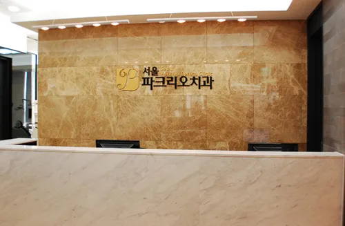 Seoul Park RIO Dental Clinic