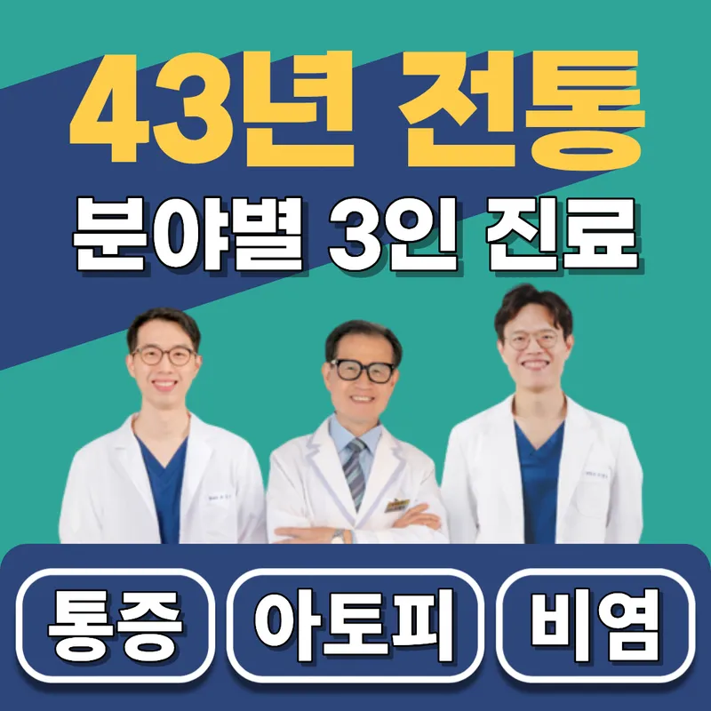 Gangnam Korean Medicine Clinic Jamsil Branch