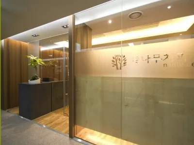 서울나무치과의원