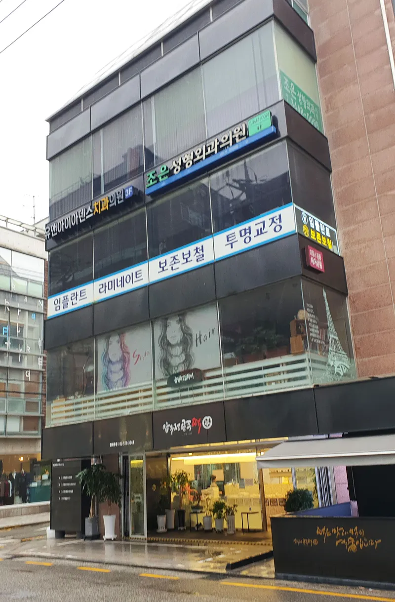 YU&AI Adens Dental Clinic